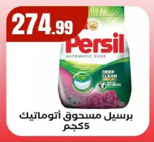 available at مارت فيل in Egypt - القاهرة