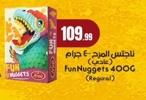 available at مارت فيل in Egypt - القاهرة