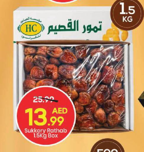 available at مارك & سيف in الإمارات العربية المتحدة , الامارات - أبو ظبي