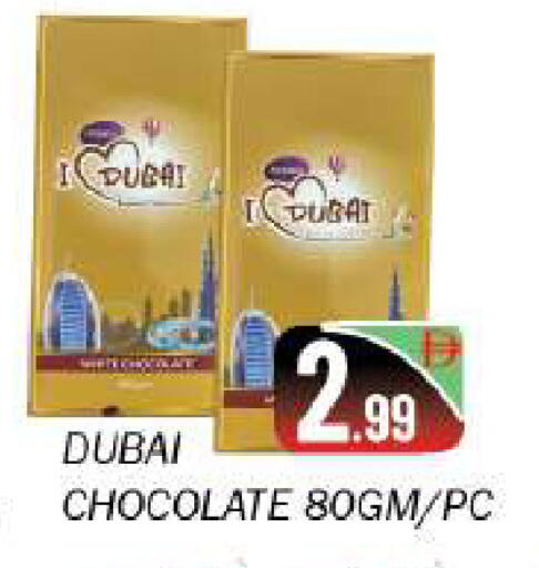 available at سوق المبارك هايبرماركت in الإمارات العربية المتحدة , الامارات - الشارقة / عجمان