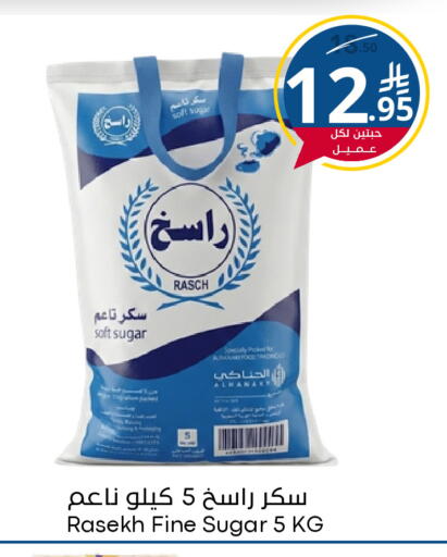 available at Nasim Almouj in KSA, Saudi Arabia, Saudi - Riyadh