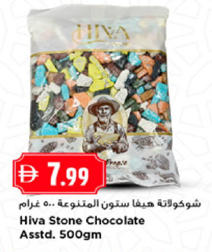 available at نيومارت هايبرماركت in الإمارات العربية المتحدة , الامارات - الشارقة / عجمان