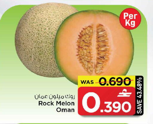 Melon from Oman available at MARK & SAVE in Oman - Muscat