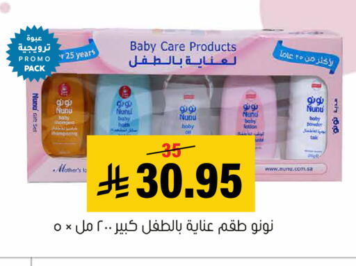 available at العامر للتسوق in مملكة العربية السعودية, السعودية, سعودية - الأحساء‎