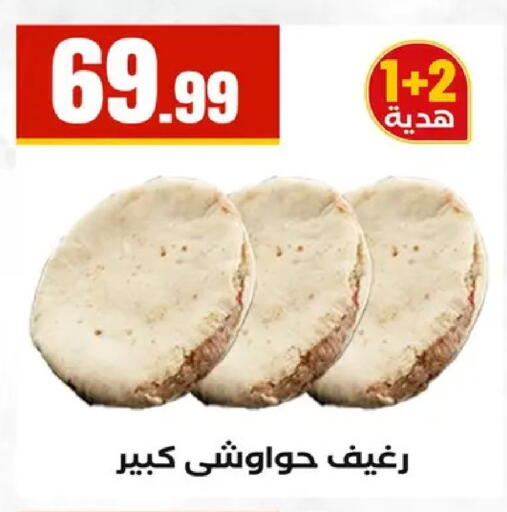 available at MartVille in Egypt - Cairo