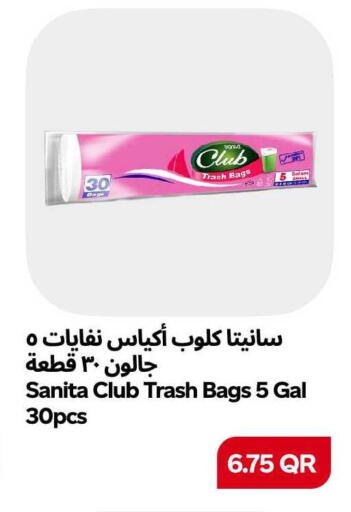 available at سنومارت in قطر - الشمال