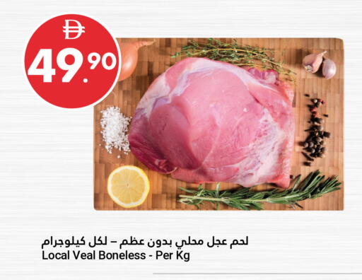 available at جراند الإمارات للتسوق in الإمارات العربية المتحدة , الامارات - أبو ظبي