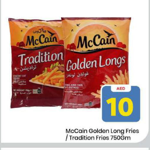 Potato available at مارك & سيف in الإمارات العربية المتحدة , الامارات - الشارقة / عجمان