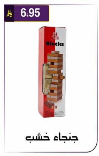 available at الحسين توب أب in مملكة العربية السعودية, السعودية, سعودية - الرياض