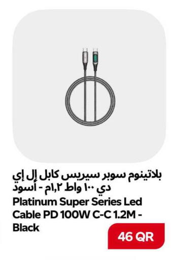 available at سنومارت in قطر - الشحانية