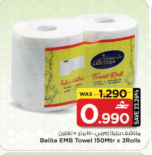 available at مارك & سايف in عُمان - مسقط‎