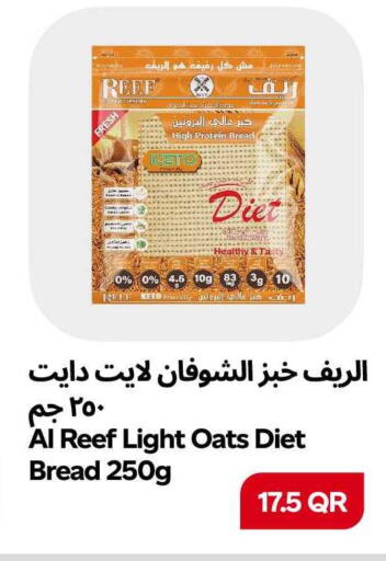 available at سنومارت in قطر - الشمال