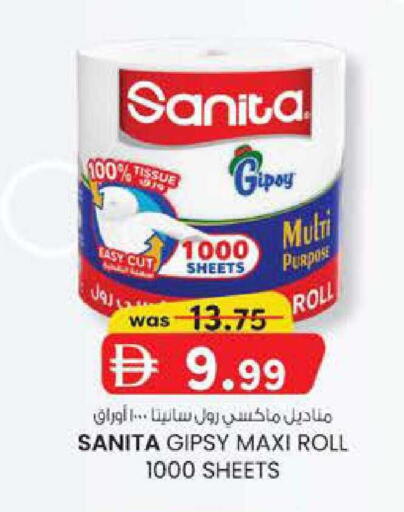 available at Safa Hyper in UAE - Al Ain