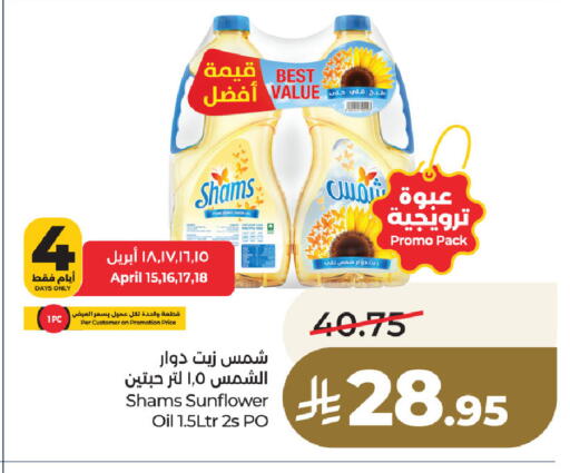 available at LULU Hypermarket in KSA, Saudi Arabia, Saudi - Dammam