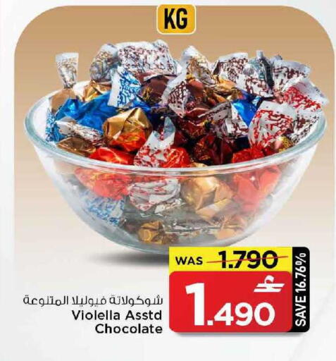 available at MARK & SAVE in Oman - Muscat