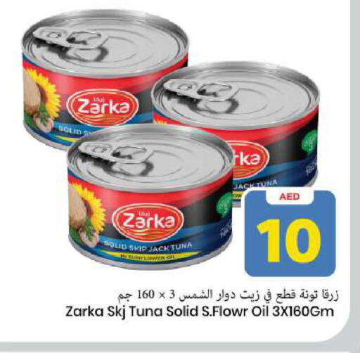 available at مارك & سيف in الإمارات العربية المتحدة , الامارات - الشارقة / عجمان