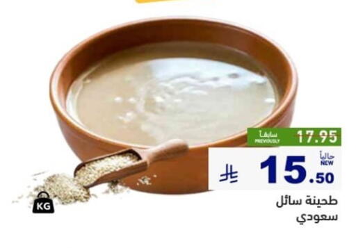 available at أسواق رامز in مملكة العربية السعودية, السعودية, سعودية - تبوك