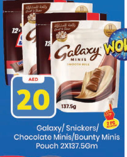 available at مارك & سيف in الإمارات العربية المتحدة , الامارات - دبي