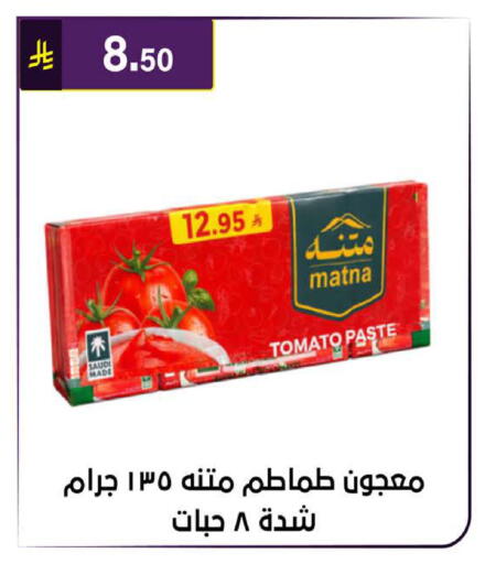 Tomato available at الحسين توب أب in مملكة العربية السعودية, السعودية, سعودية - الرياض