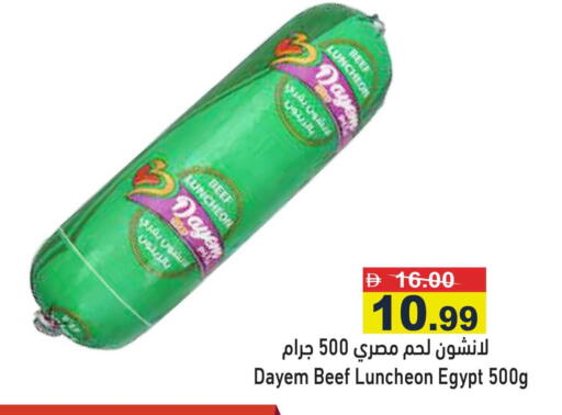 available at أسواق رامز in الإمارات العربية المتحدة , الامارات - رَأْس ٱلْخَيْمَة