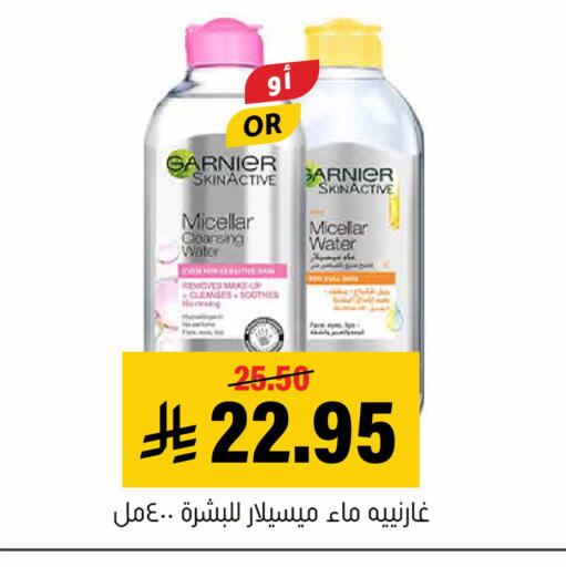 available at العامر للتسوق in مملكة العربية السعودية, السعودية, سعودية - الأحساء‎