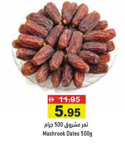 available at أسواق رامز in الإمارات العربية المتحدة , الامارات - رَأْس ٱلْخَيْمَة