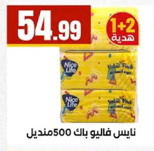 available at مارت فيل in Egypt - القاهرة