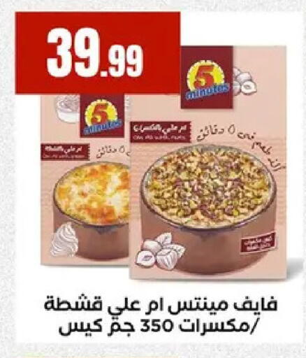 available at MartVille in Egypt - Cairo