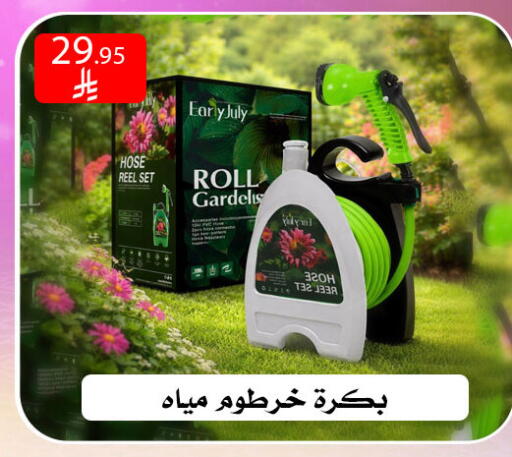 available at ركن العائلة in مملكة العربية السعودية, السعودية, سعودية - الرياض