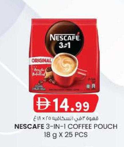 available at صفا اكسبريس سوبرماركت in الإمارات العربية المتحدة , الامارات - أبو ظبي