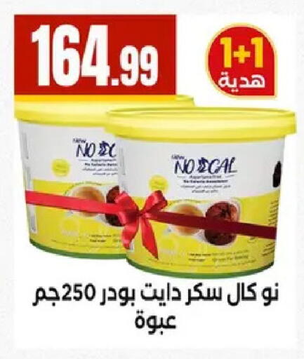 available at مارت فيل in Egypt - القاهرة