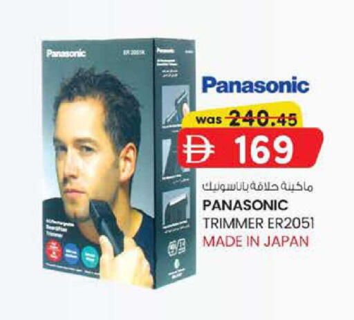 available at Safa Hyper in UAE - Al Ain