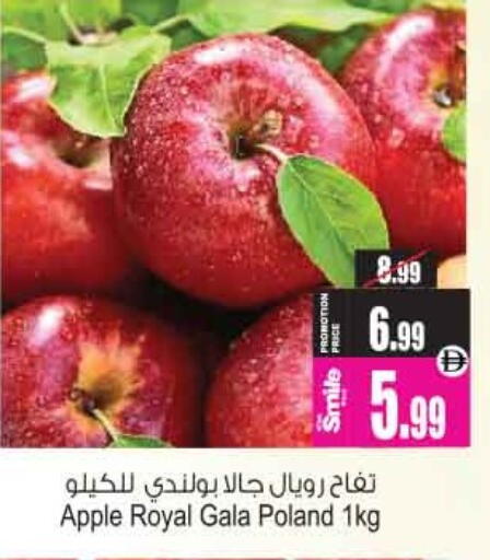 Apple from Poland available at أنصار مول in الإمارات العربية المتحدة , الامارات - الشارقة / عجمان