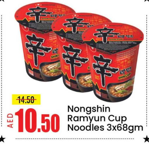 Mango available at مانجو هايبرماركت in الإمارات العربية المتحدة , الامارات - دبي