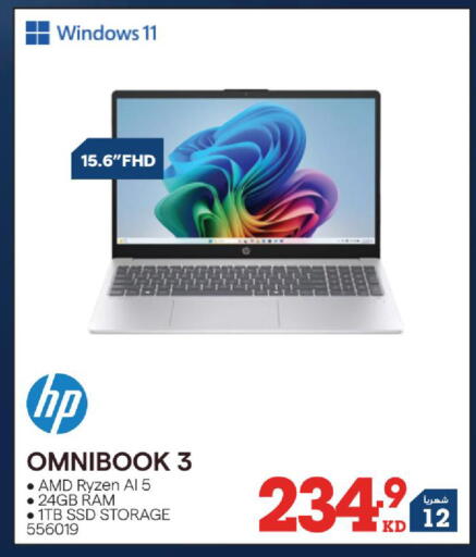 available at X-Cite in Kuwait - Kuwait City