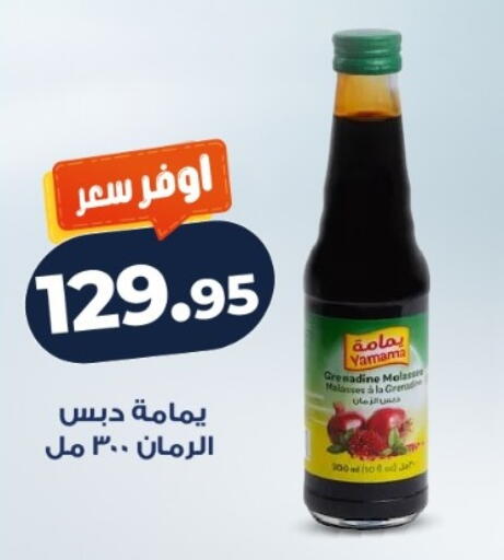 available at كازيون in Egypt - القاهرة