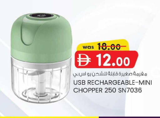 available at صفا اكسبريس سوبرماركت in الإمارات العربية المتحدة , الامارات - أبو ظبي