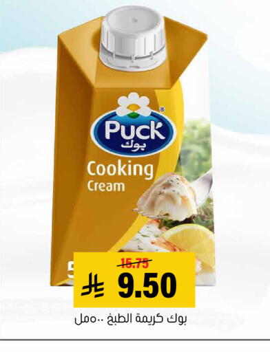 available at العامر للتسوق in مملكة العربية السعودية, السعودية, سعودية - الأحساء‎