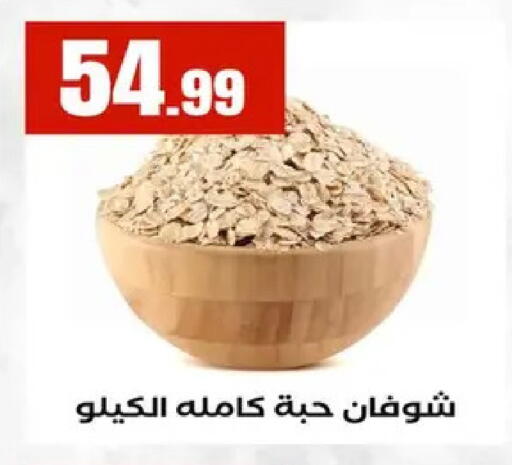 available at مارت فيل in Egypt - القاهرة