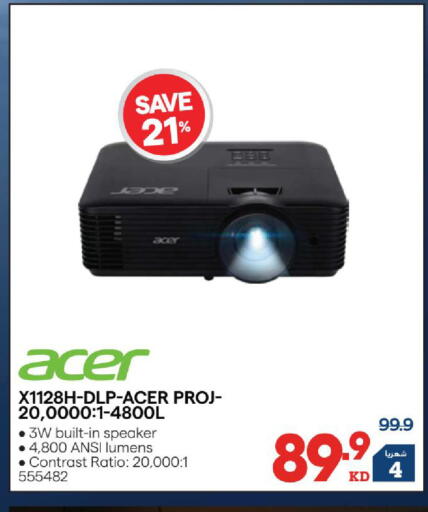 available at X-Cite in Kuwait - Kuwait City