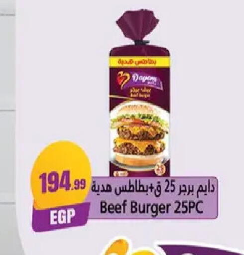 available at El Mahlawy Stores in Egypt - Cairo