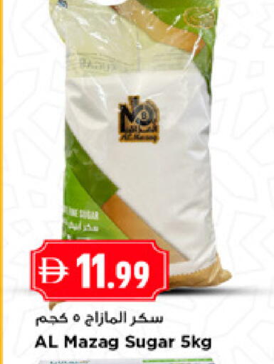 available at نيومارت هايبرماركت in الإمارات العربية المتحدة , الامارات - الشارقة / عجمان