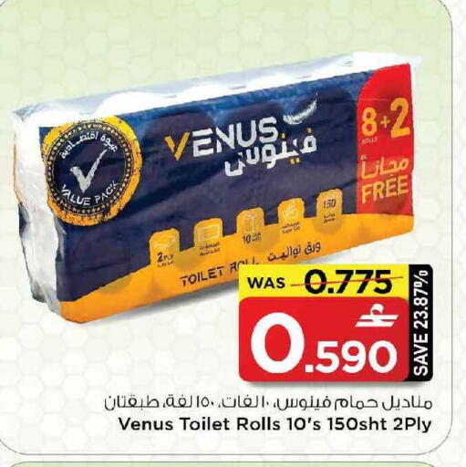 available at مارك & سايف in عُمان - مسقط‎