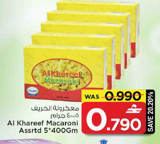 available at MARK & SAVE in Oman - Muscat