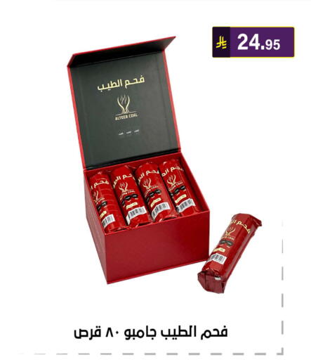 available at الحسين توب أب in مملكة العربية السعودية, السعودية, سعودية - الرياض