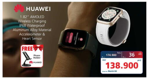 available at eXtra in Bahrain