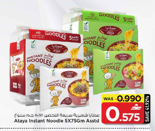 available at MARK & SAVE in Oman - Muscat