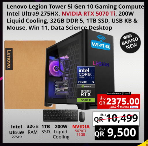 available at Prestige Computers in Qatar - Al Daayen