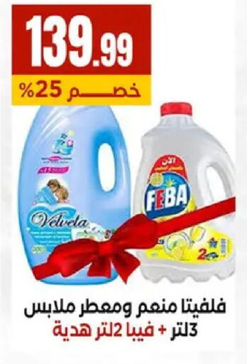 available at مارت فيل in Egypt - القاهرة