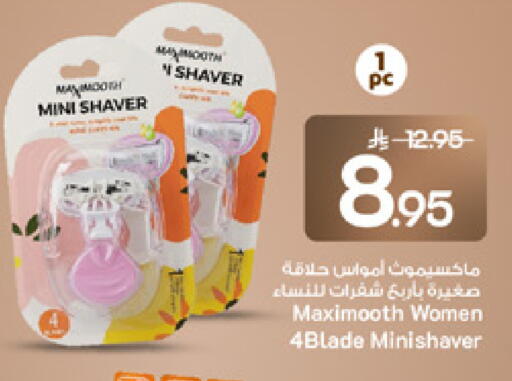 available at مارك & سيف in مملكة العربية السعودية, السعودية, سعودية - الخبر‎